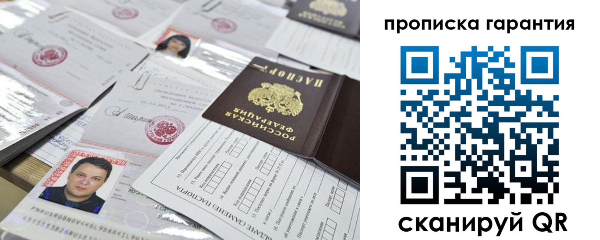 прописка поиск в Вышнем Волочке
