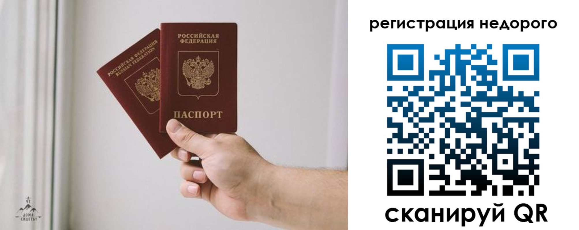 временная регистрация в квартире в Вышнем Волочке