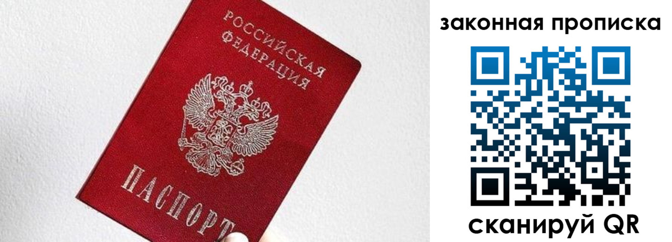 временная регистрация 2025 в Вышнем Волочке