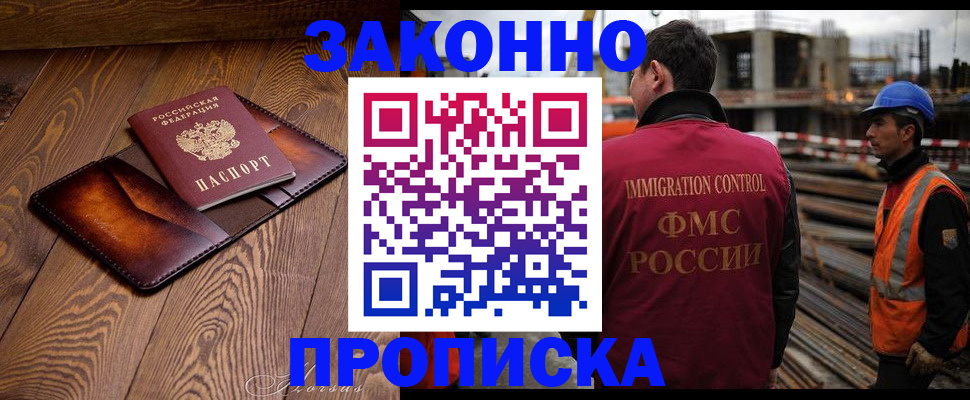 прописка для кредита в Вышнем Волочке