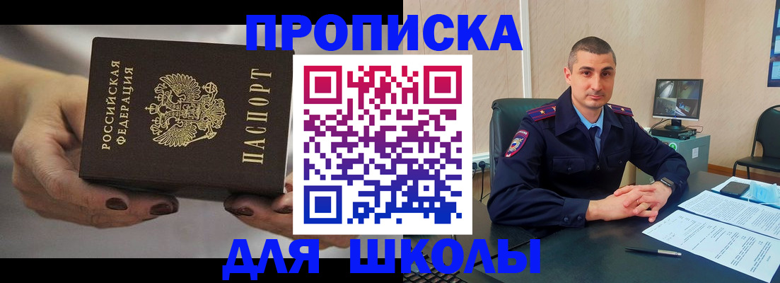 прописка в Вышнем Волочке