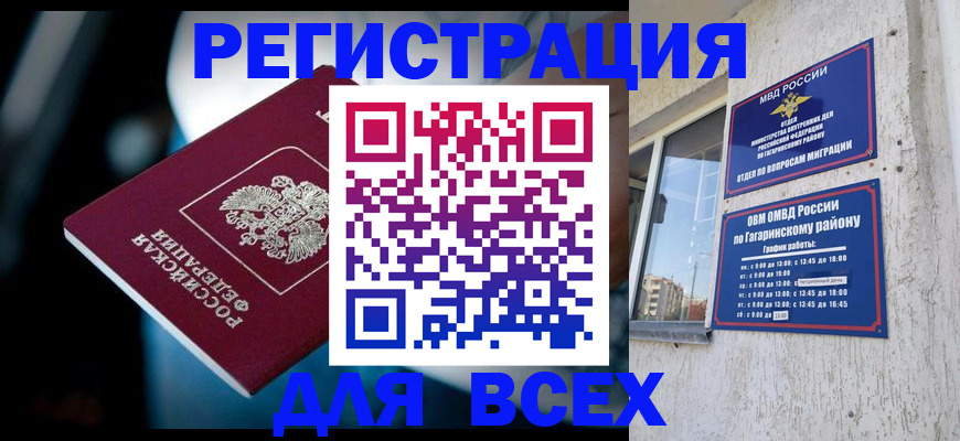 регистрация для школы в Вышнем Волочке