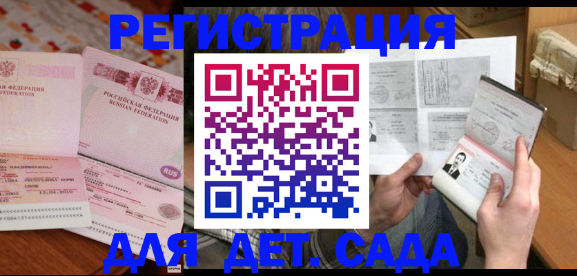 временная регистрация 2025 в Вышнем Волочке