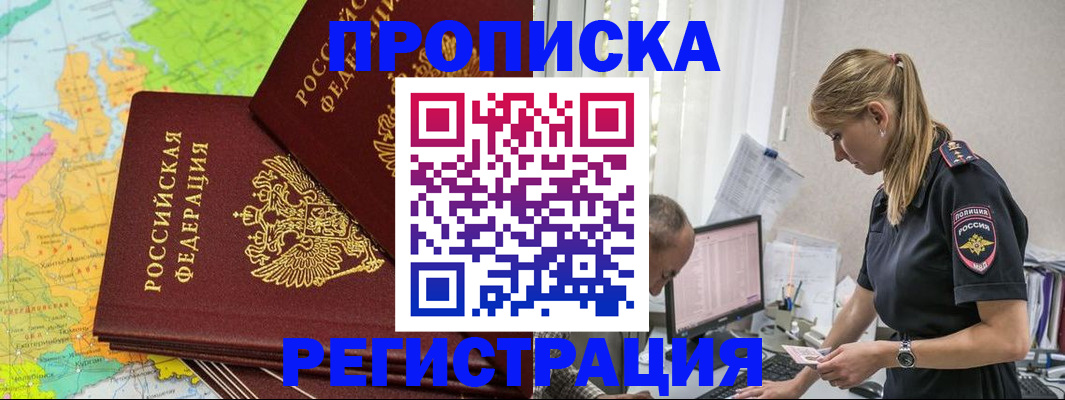миграционный учет в Вышнем Волочке