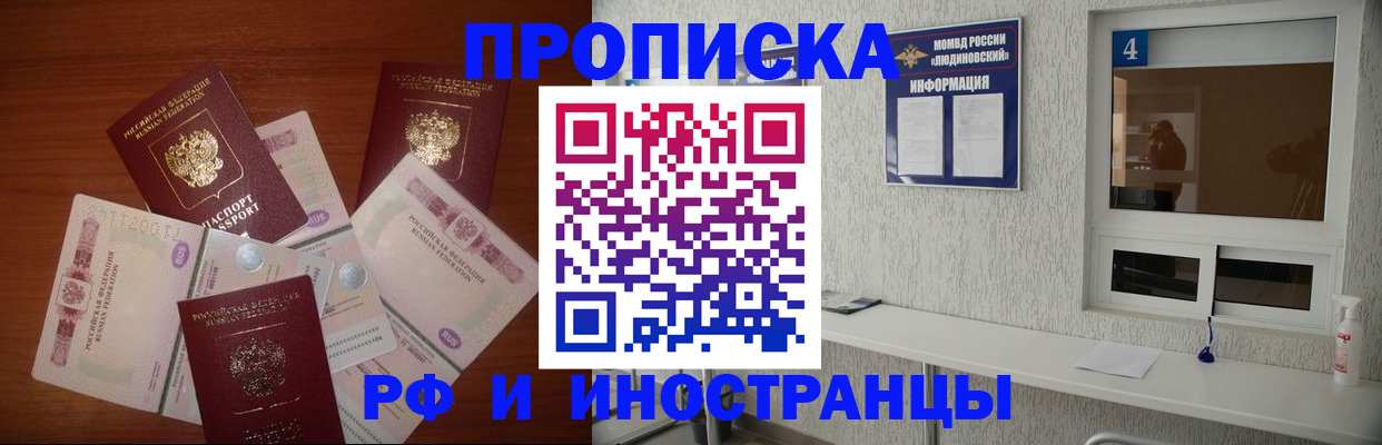 прописка ребенка в Вышнем Волочке