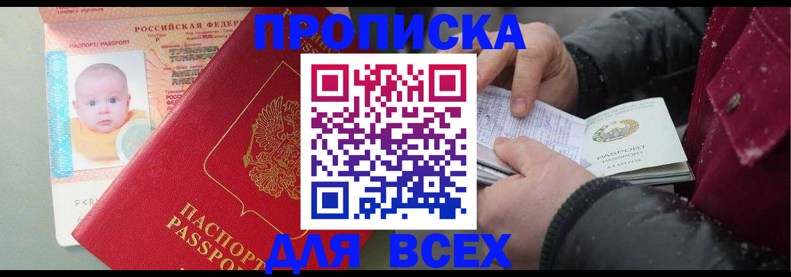 найти адрес прописки в Вышнем Волочке
